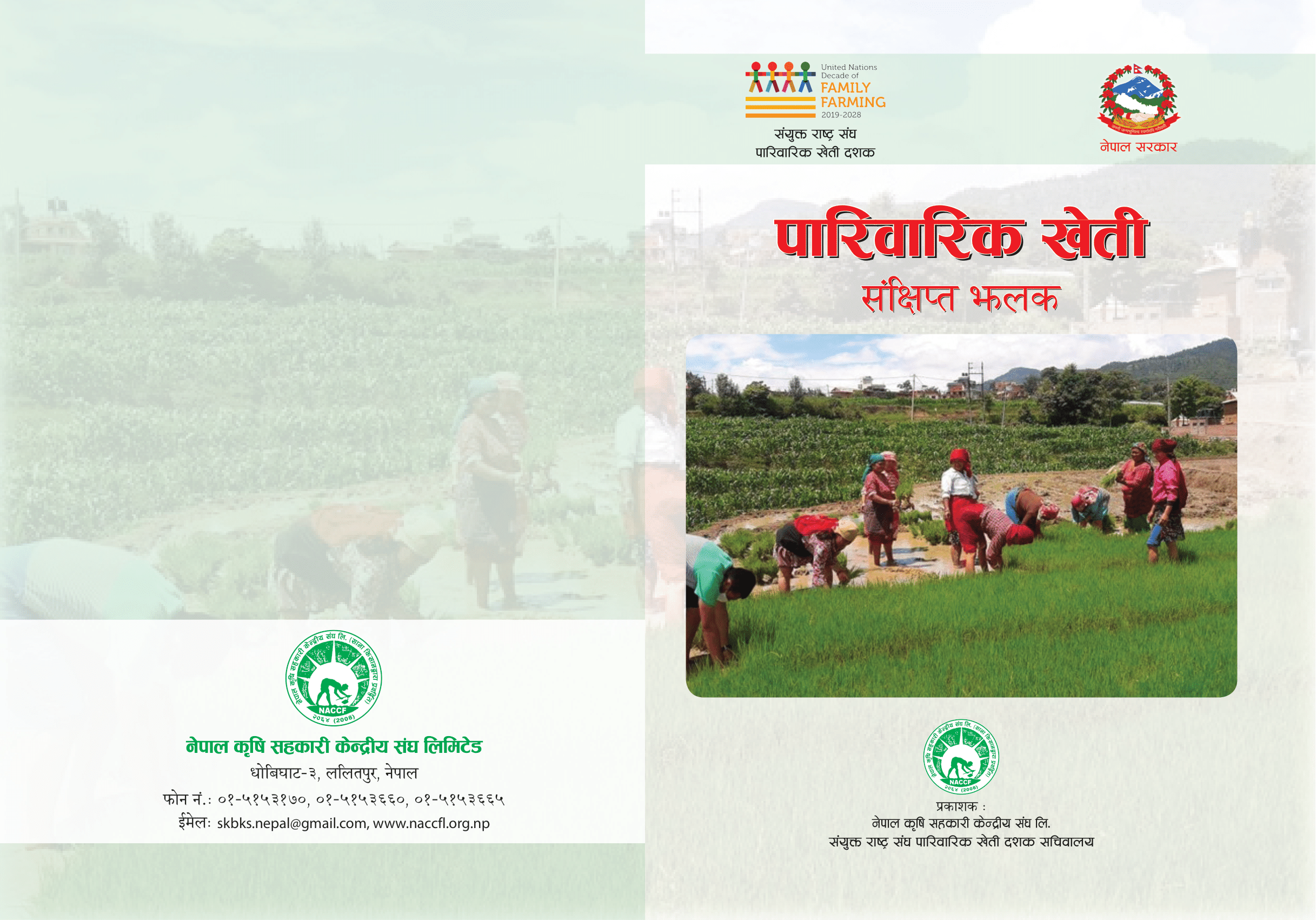 Family Farming in Nepal